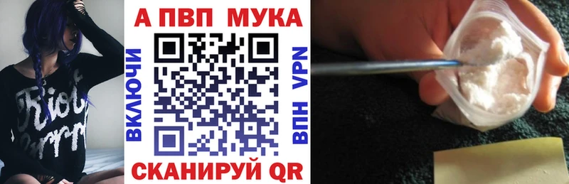 купить наркотик  Пролетарск  Альфа ПВП мука 