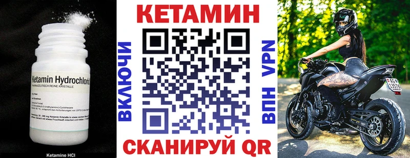 Кетамин VHQ  Пролетарск 