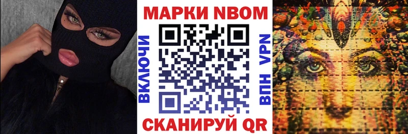 Марки NBOMe 1,5мг  купить   Пролетарск 